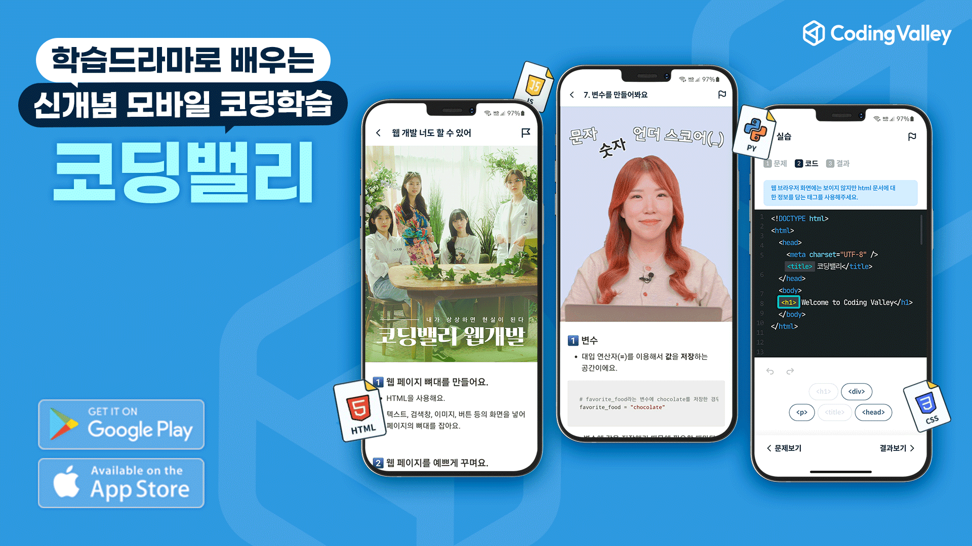 코딩밸리, ‘코딩밸리 프리패스 365일’ 오픈